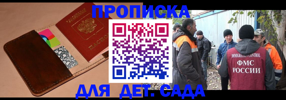 прописка иностранных граждан в Суворове