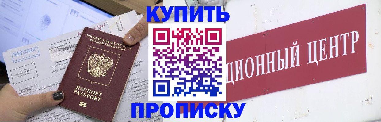 прописка поиск в Суворове