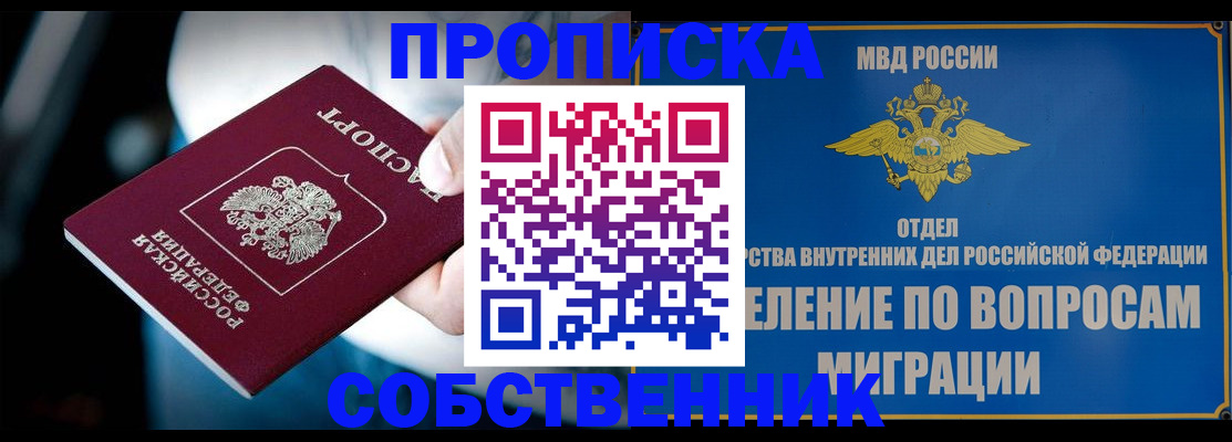 временная регистрация в Суворове