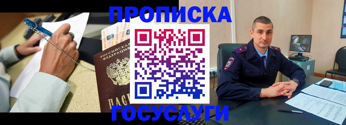 временная регистрация в Суворове