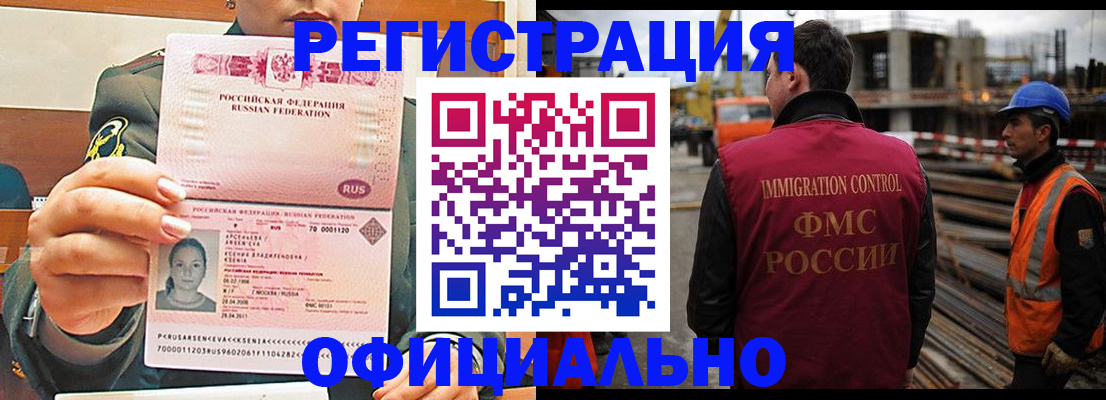 прописка ребенка в Суворове