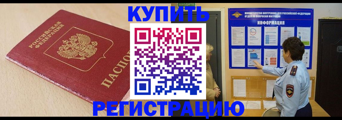 регистрация в Суворове