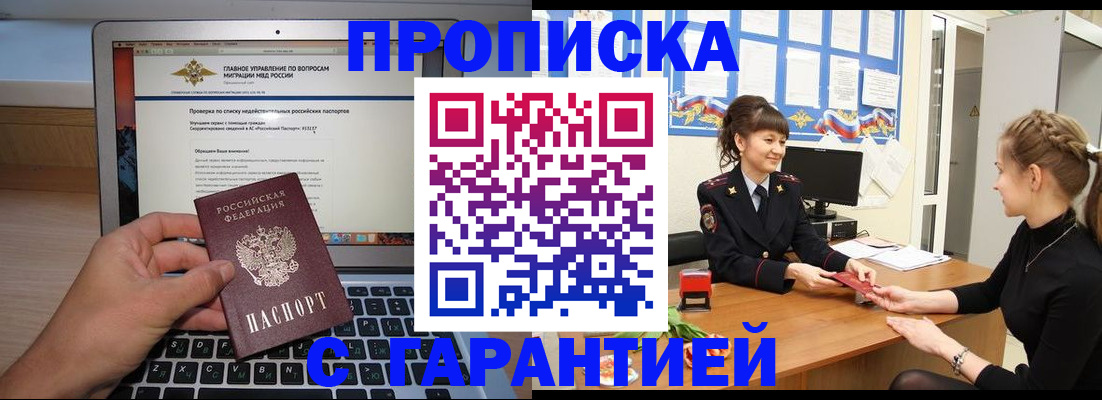 временная регистрация собственник в Суворове